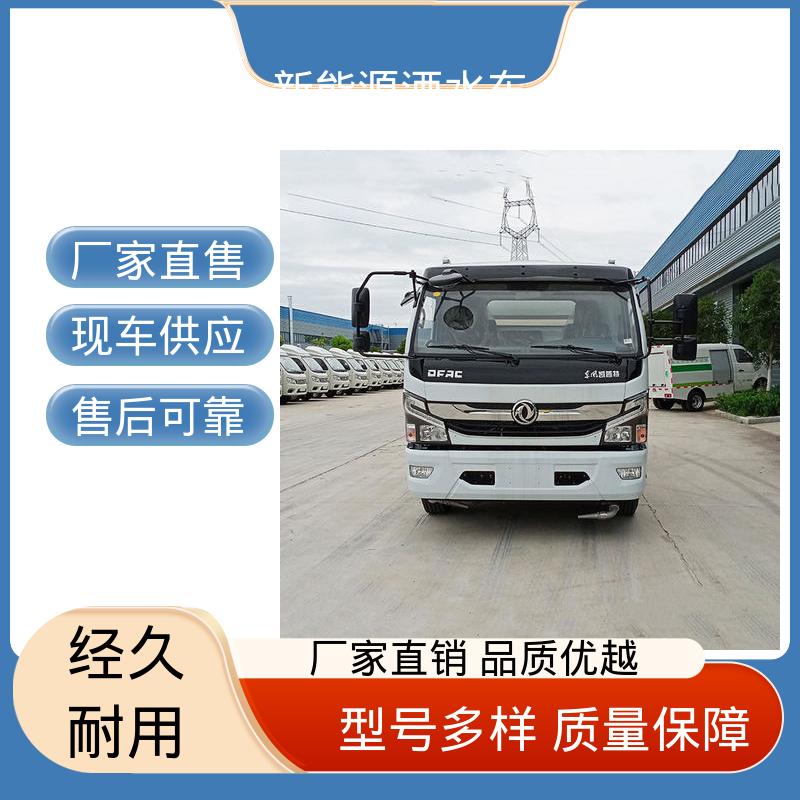 东风 纯电动5方 高压洒水车 全国联保 售后可靠 防灰尘扬起 减少污染