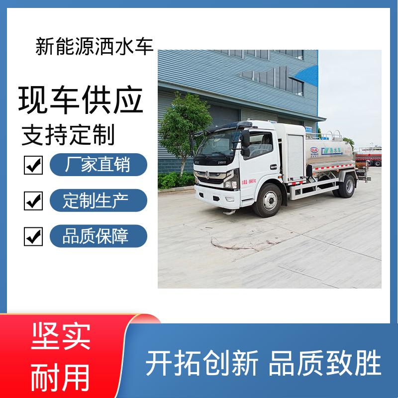 程力 小型电动 多功能洒水车 厂家底价 定制出售 市政降尘雾炮车