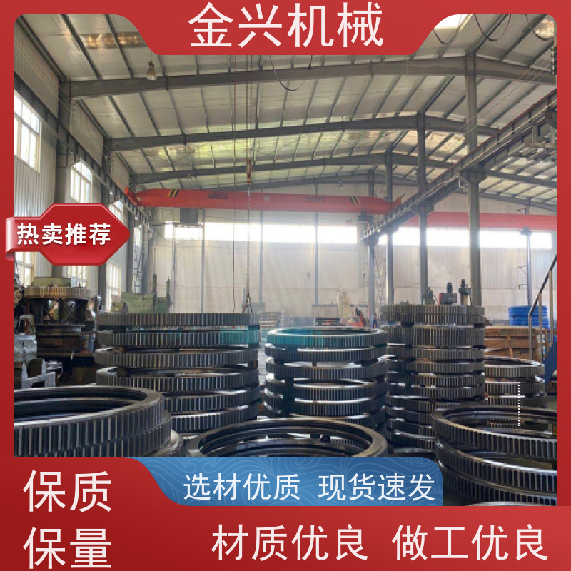 金兴机械 高准确性 转盘轴承 高性价比 可来图定制