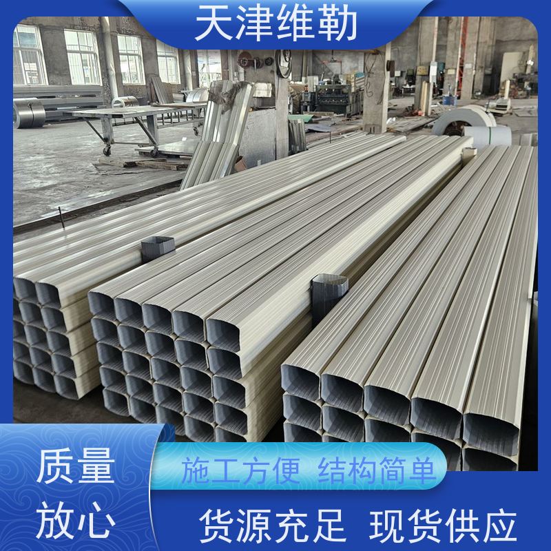 天 津维勒 150 110型 彩钢水管 支持定制 颜色丰富 与钢结构建筑整体性好