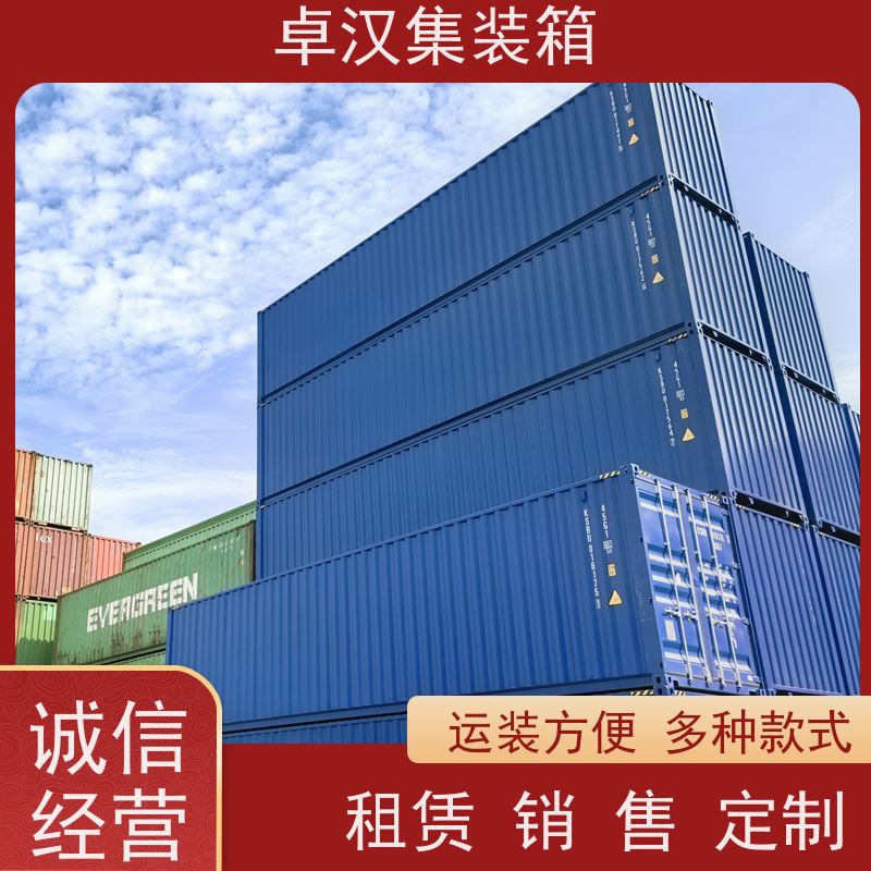 青 岛冷冻货柜租售 出口货运集装箱可改装 规格齐全