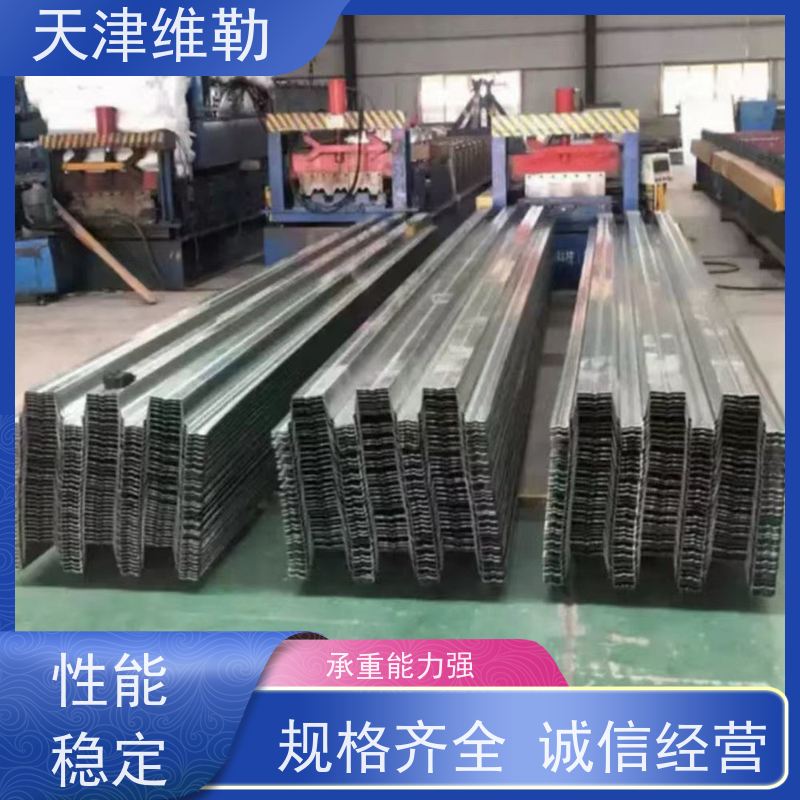 天 津维勒 现浇楼板承重板 截面多样 免支模 表面镀锌处理