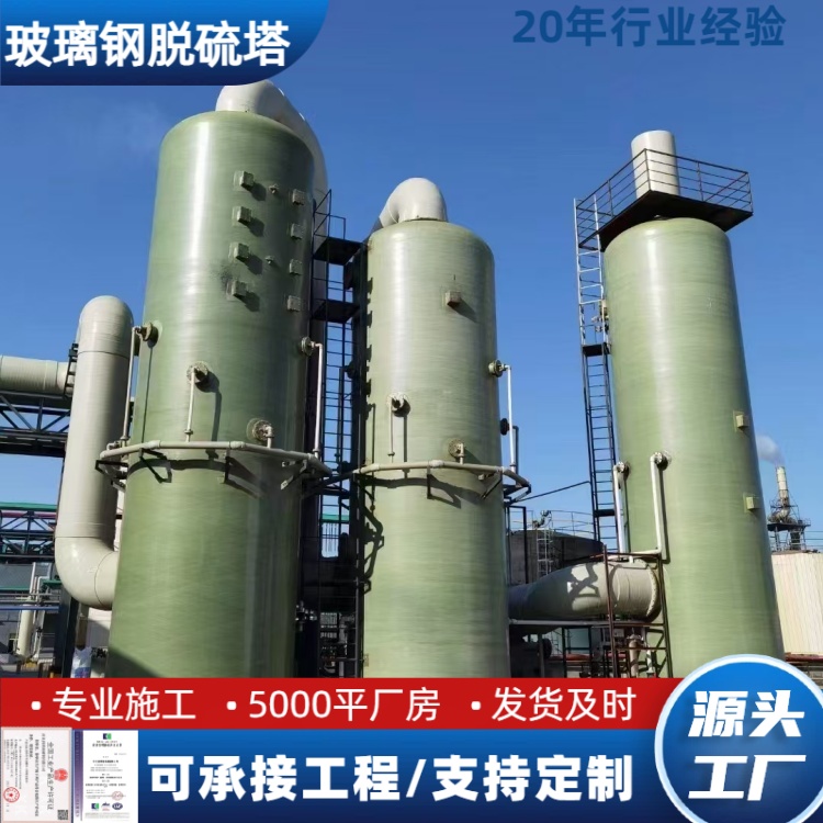 叁陆伍 厂家直供 脱硫除尘器 坚固耐用密封性好 规格齐全