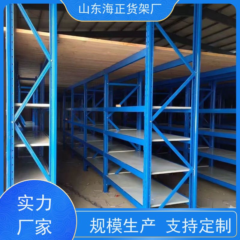 让货物有家可归 海正阳光 源头工厂，性价比高 轻型货架