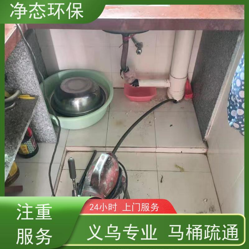 净态环保 义乌下骆宅 地下管道疏通高压清洗 24小时上门服务 破坏性小