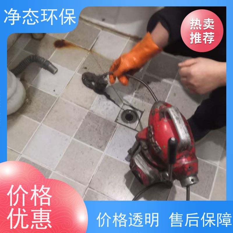 净态环保 义乌廿三里 厨房下水道疏通 24小时上门服务 适用全场景