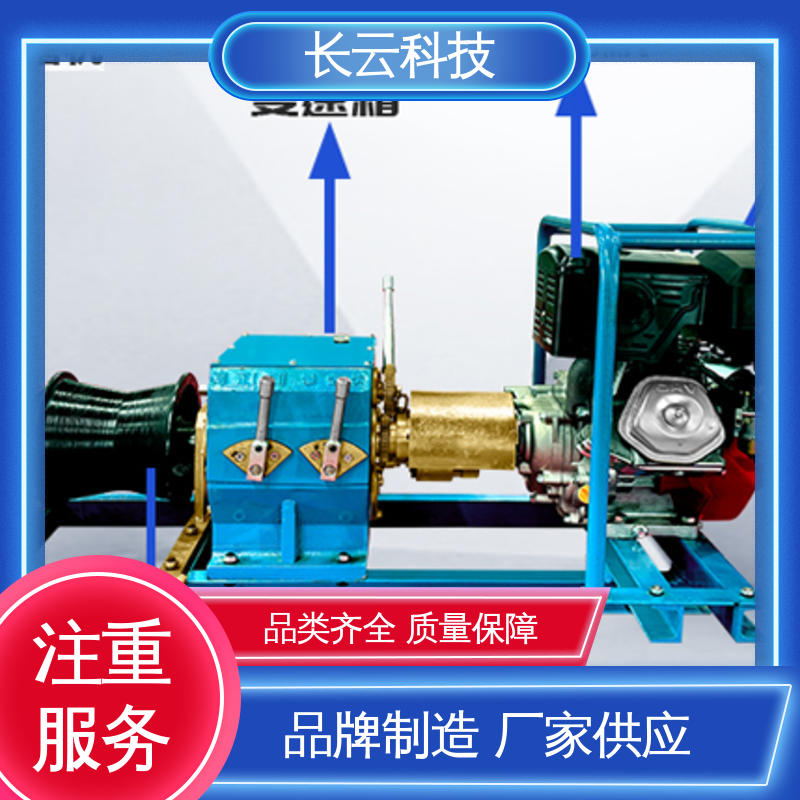 缆索架设专用绞磨 长云科技 响箭5号汽油版 作业利器 