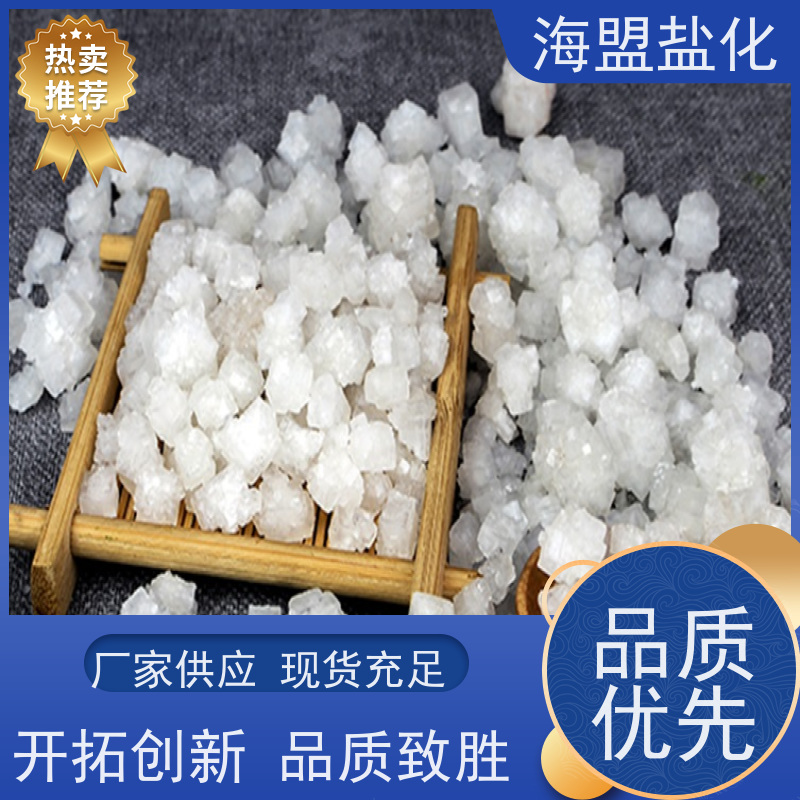 海盟盐化 高纯度 颗粒晶体盐 操作简单 质量保证