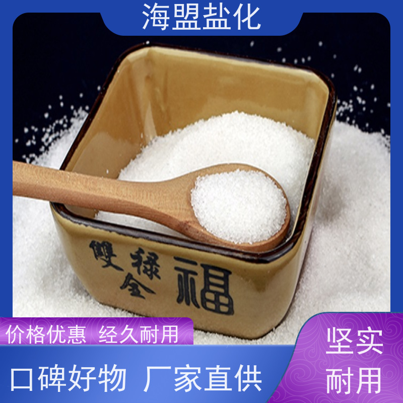 海盟盐化 易溶 热敷盐 粗细规格都有 用户体验好