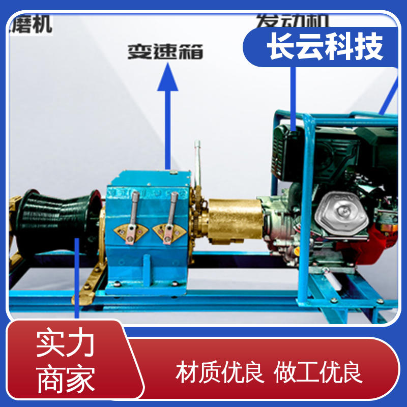 机动绞磨机优选 长云 响箭5号汽油版 适用多种工况 