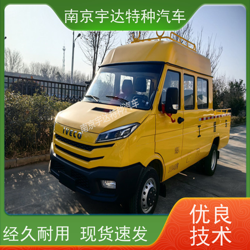 依维柯工程车 燃气应急抢修车 包上户 NJ5046XGC5AS 现车速发