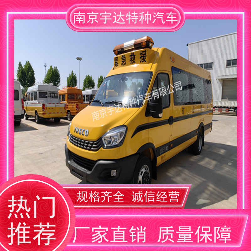 依维柯M2-39救险车 矿山救援工程车 柴油 油耗11.3