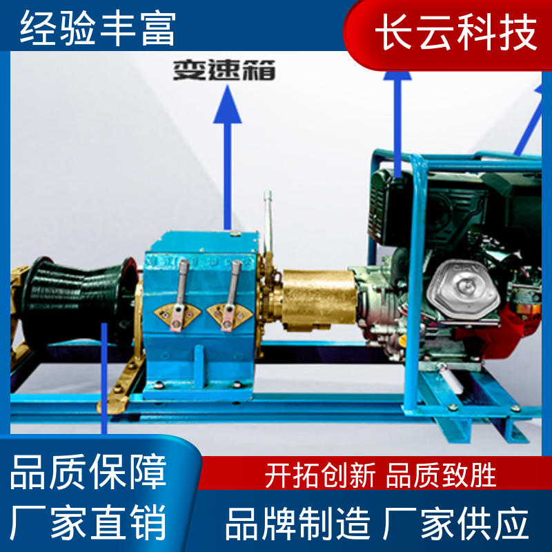 电缆牵引专用绞磨 长云科技 响箭5号汽油版 耐磨耐用寿命长 