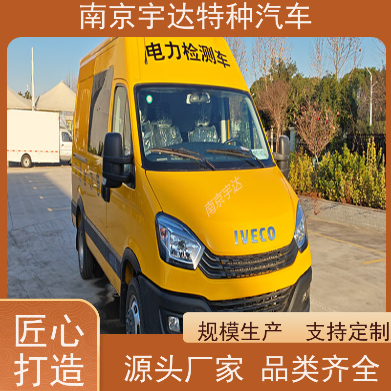 依维柯牌检测车 燃气应急抢修车 电网测试车 2.0排量 支持定制