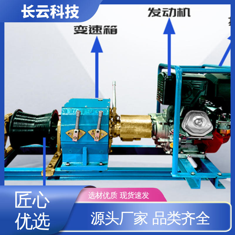 电力放线牵引机 长云科技 响箭5号汽油版 大功率操作 