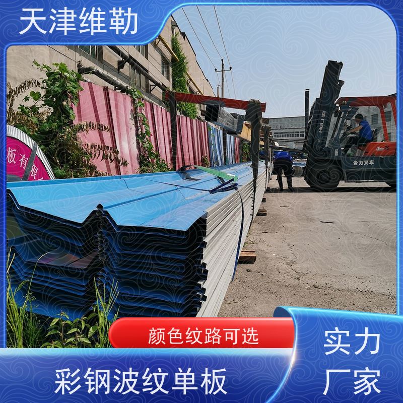 天 津维勒 彩钢角驰瓦 加工成型方便 可承受一定风压和外力