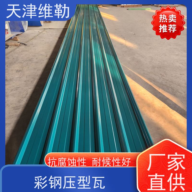 天 津维勒 840屋面板 施工快速 耐蚀性好 表面涂层可提供多种颜色