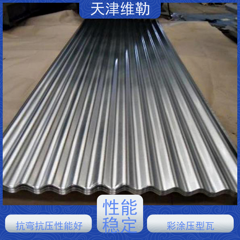 天 津维勒 910型彩钢瓦 色彩鲜艳 抗风性好 可承受一定风压和外力