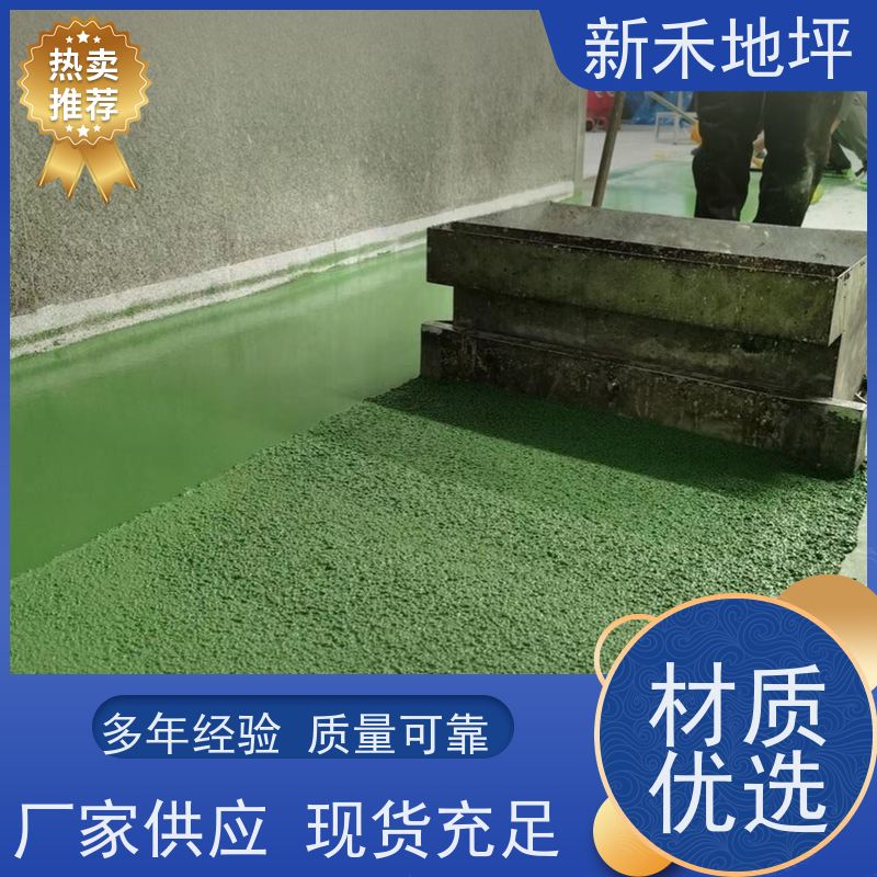 新禾 环氧彩砂压砂地坪 耐磨抗压 施工便捷 打造优质地面