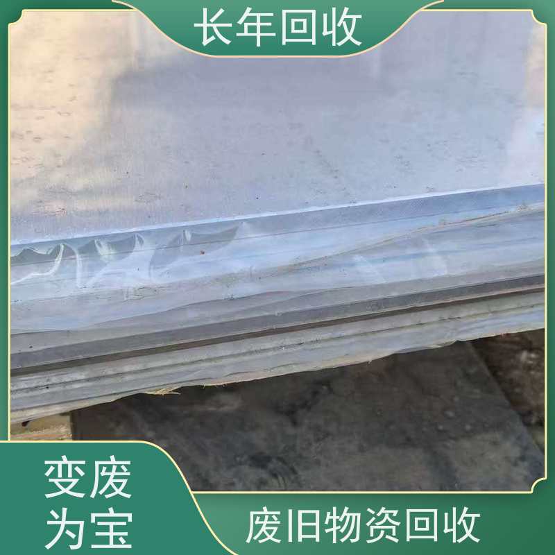  变废为宝绿色共赢 促进可持续发展 316L不锈钢回收 长年高价