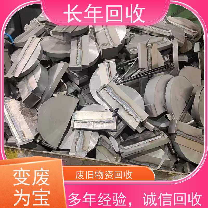  变废为宝绿色共赢 促进可持续发展 钢筋头回收 长年高价