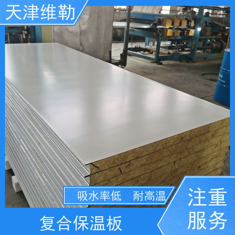 天 津维勒 保温复合板 耐候性好 施工简便 表面平整度较好