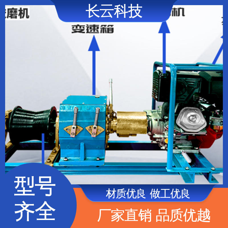 机动绞磨机厂家 长云科技 响箭5号汽油款 多档可调方便快捷 