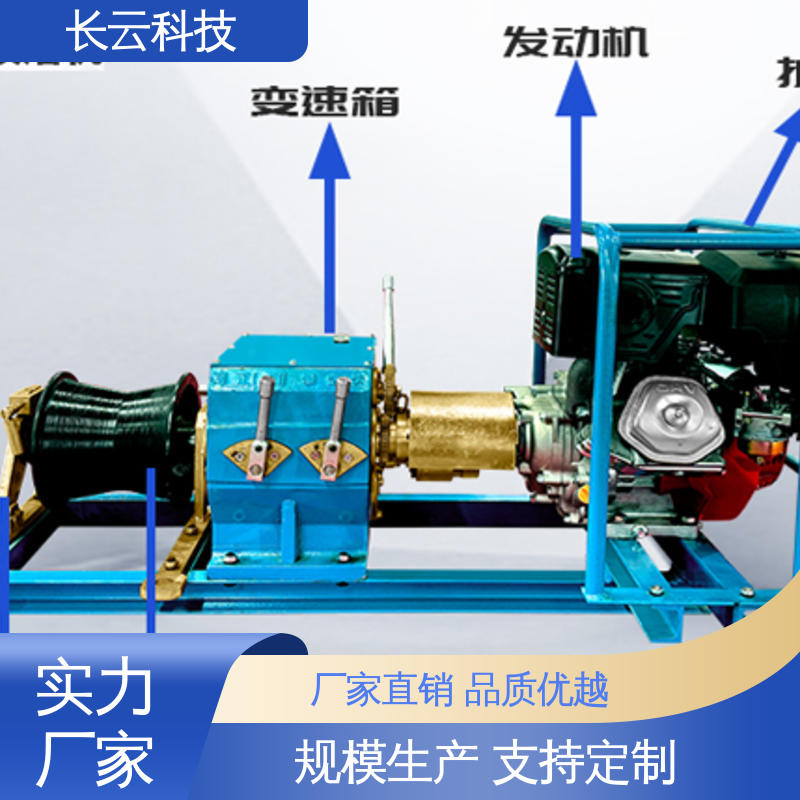 小型绞磨机 长云 响箭5号汽油款 传动直接 动力足 