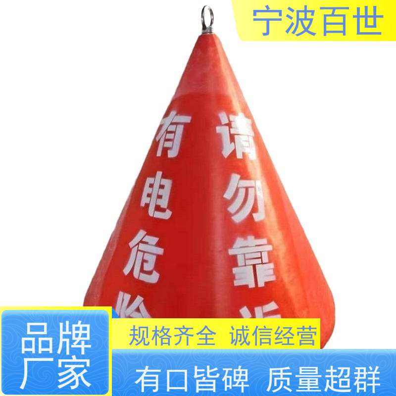 百世 禁航区 拦船浮标 指示浅滩与暗礁 支持定制