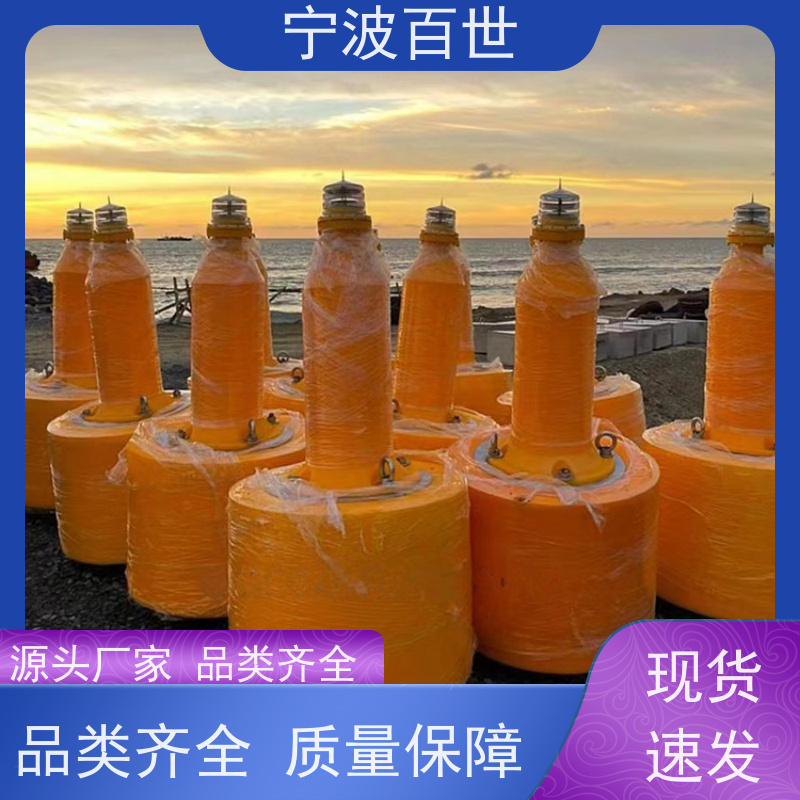 百世 核电站周边水域 定位浮标 分道通航标识 支持定制