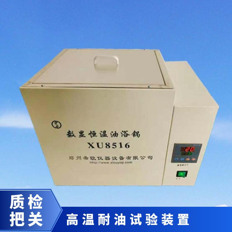 电缆耐油高温恒温试验油槽 塑料材料油浴锅测试 希欧现货