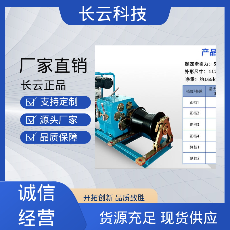 长云科技 高性价比绞磨机 响箭5号柴油款 承载能力强 