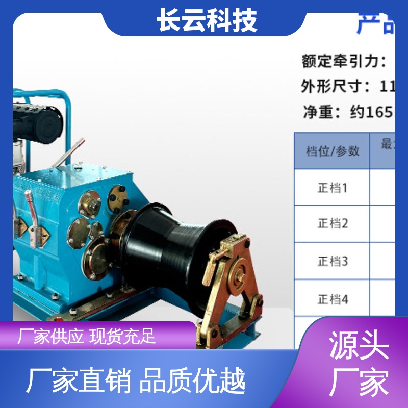 机动绞磨机厂家 长云科技 响箭5号柴油款 效能卓越 