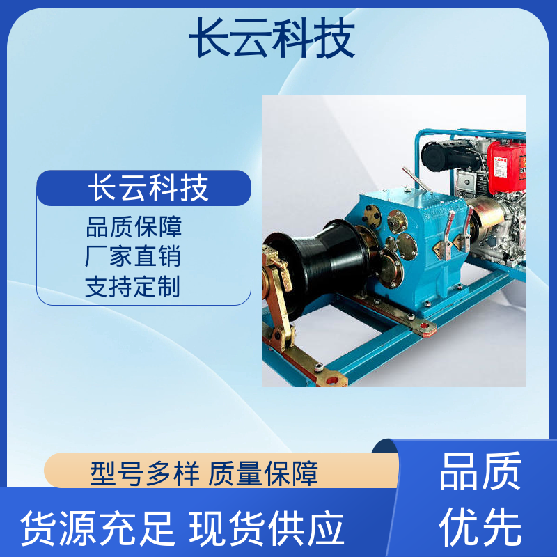 机动绞磨机生产厂家 长云科技 响箭5号柴油款 大功率操作 