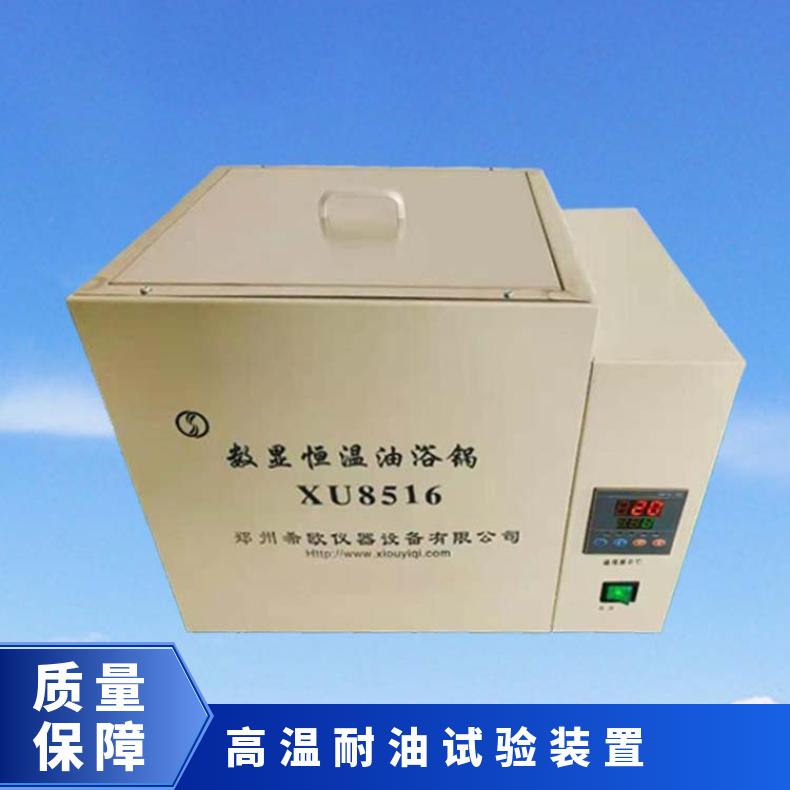 希欧仪器标准温度油槽 电线电缆绝缘导体电阻恒温油浴槽