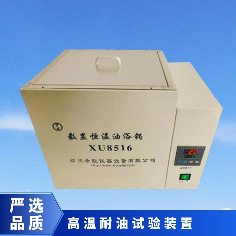 希欧仪器XU8516 电线电缆恒温试验装置 高温油槽