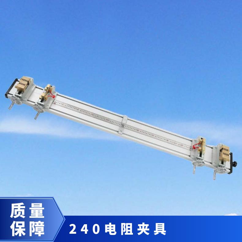 DQ-1200/630/240线缆专用导体电阻夹具 希欧仪器