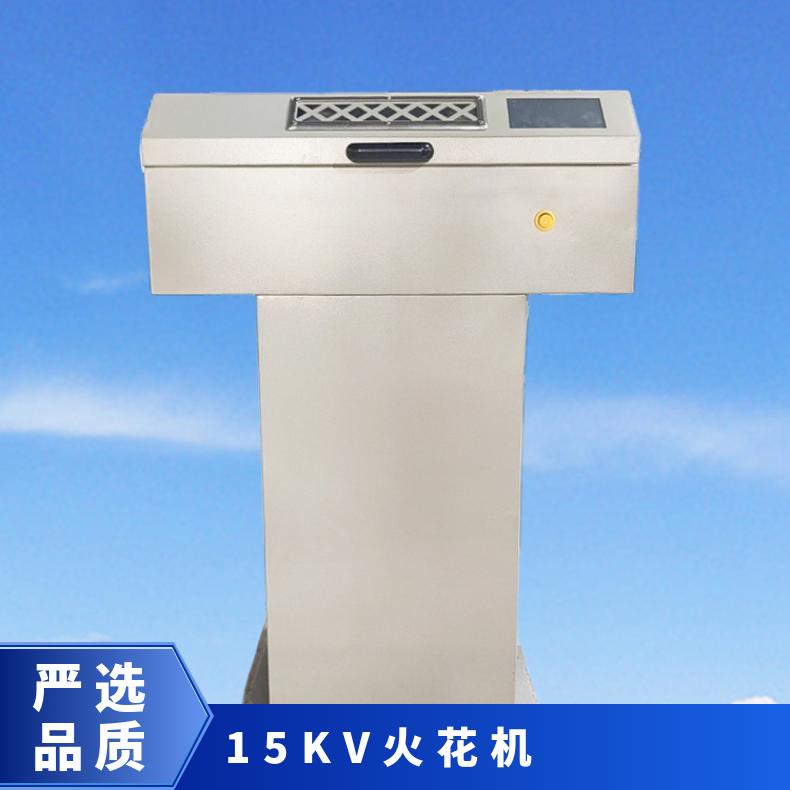 电线电缆火花试验机 25KV 线缆绝缘缺陷检测设备