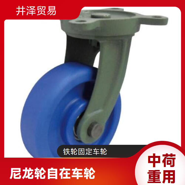 井泽贸易YODONO世殿MCVA-FCDk130脚轮铁轮固定车轮