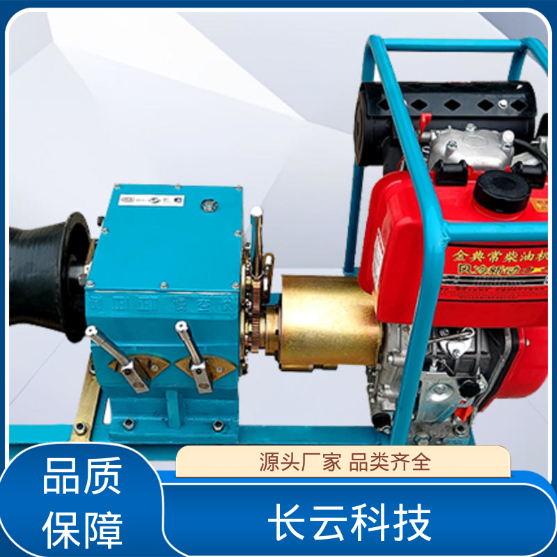 长云科技 电信工程牵引绞磨 响箭5号柴油款 布局合理 