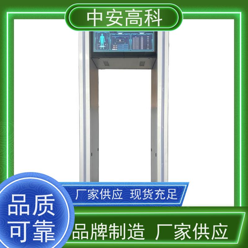 中安高科定制尺寸 支持室内外使用金属探测门