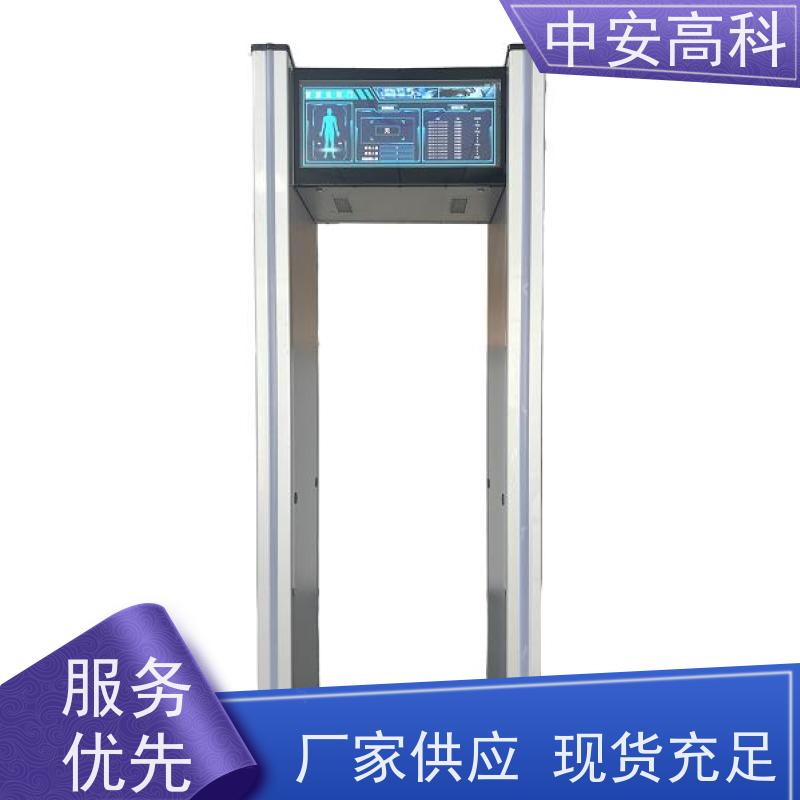 中安高科 可智能语音播报高灵敏度租赁安检门