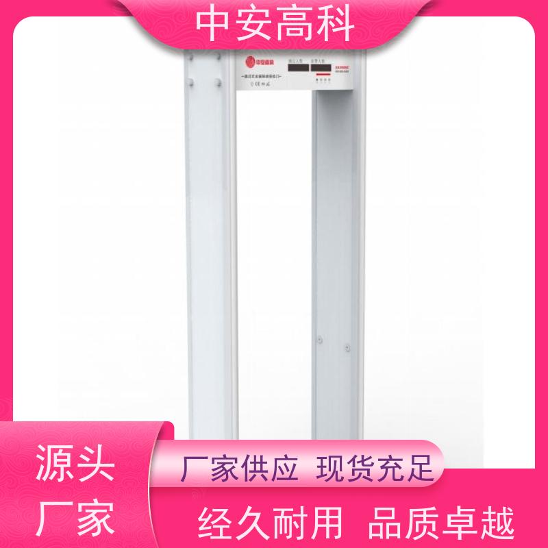 中安高科探测安检门可调灵敏度 可多台集中管理数据