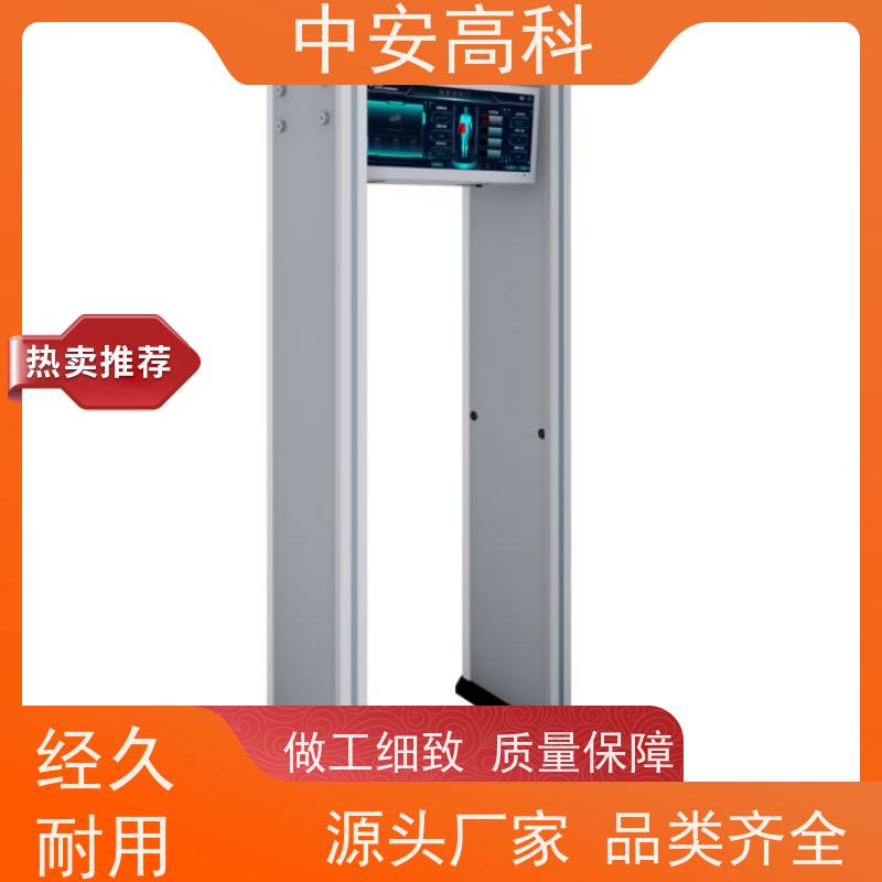 中安高科防水安检门 红外热成像测温门可调灵敏度