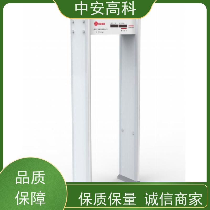 中安高科手机安检门生产厂家 智能分类探测门