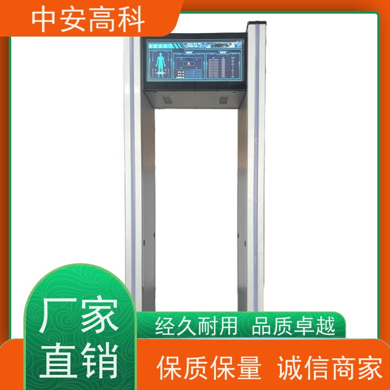 中安高科探测安检门定制尺寸 支持室内外使用