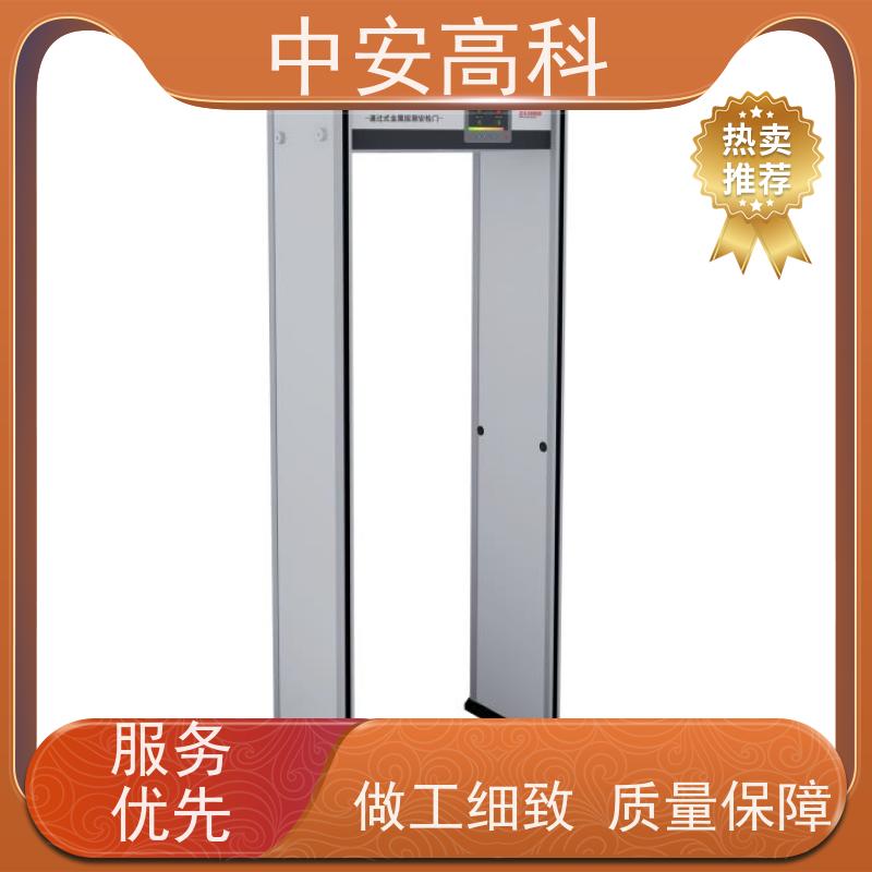 中安高科 红外线快扫检测可调灵敏度便携式安检门