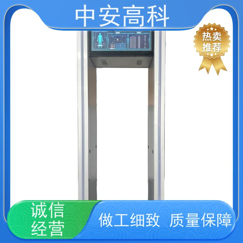 中安高科高精度安检门可调灵敏度 支持室内外使用