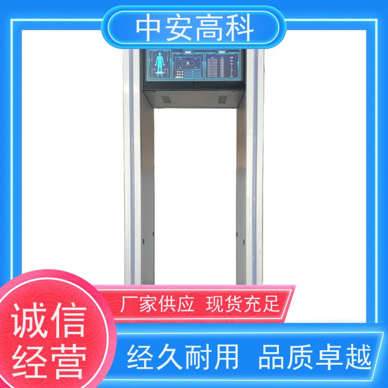 中安高科高精度安检门 用途广泛 支持定制低误报