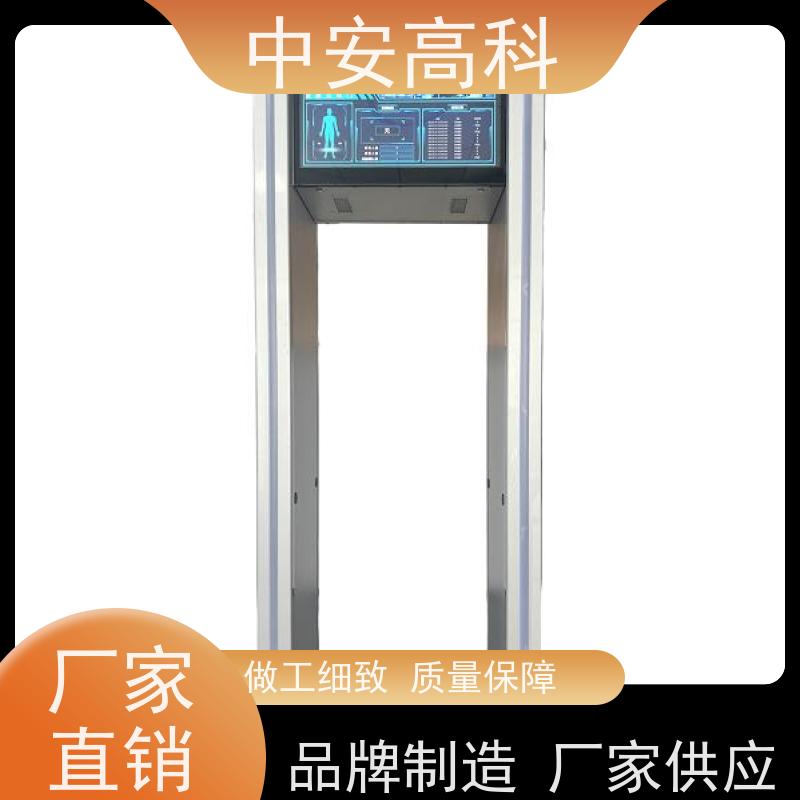 中安高科工厂安检门定制尺寸 红外线快扫检测